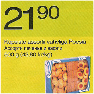 Allahindlus - Küpsiste assortii vahvliga Poesia