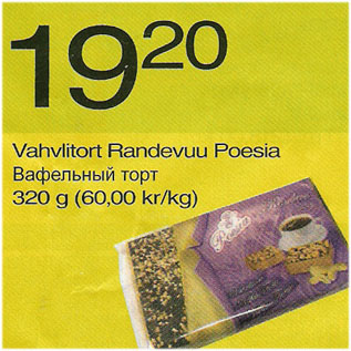 Allahindlus - Vahvlitort Randevuu Poesia