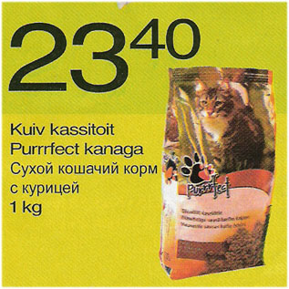 Allahindlus - Kuiv kassitoit Purrrfect kanaga