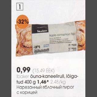 Скидка - Нарезанный яблочный пирог с корицей