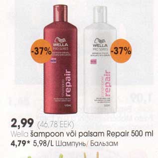 Allahindlus - Wella šampoon või palsam Repair