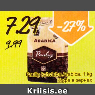 Allahindlus - Paulig kohviuba Arabica, 1 kg