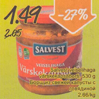 Скидка - Борщ из свежей капусты с говядиной