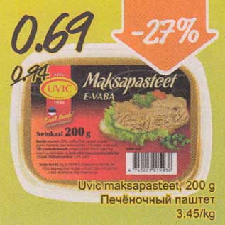 Скидка - Печёночный паштет