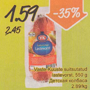Allahindlus - Vaste-Kuuste suitsutatud lastevorst, 550 g