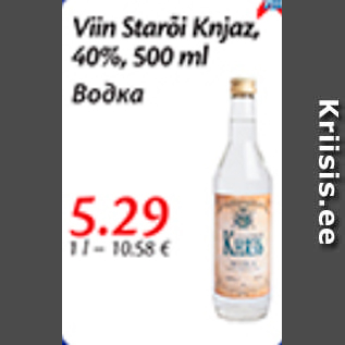 Скидка - Водка