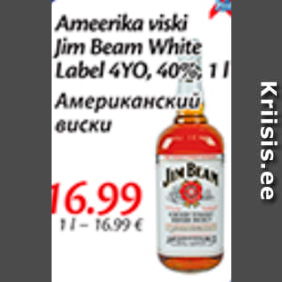 Скидка - Американский виски