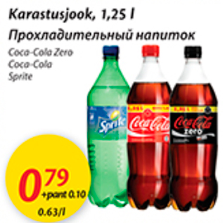 Скидка - Прохладительный напиток