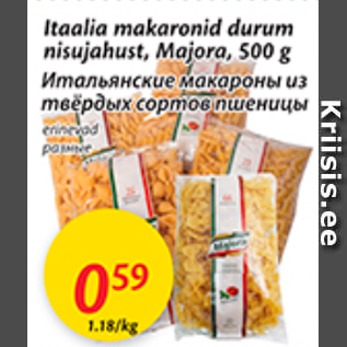 Скидка - Итальянские макароны из твёрдых сортов пшеницы