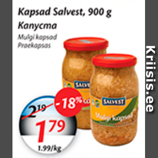 Скидка - Капуста
