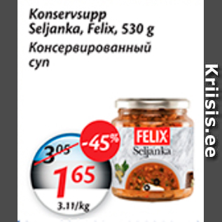 Скидка - Консервированный суп