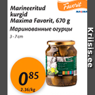 Скидка - Маринованные огурцы