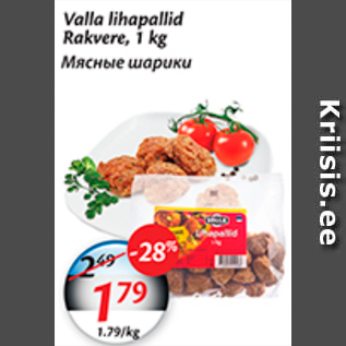 Скидка - Мясные шарики