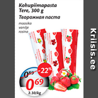 Скидка - Творожная паста