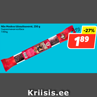 Allahindlus - Nõo Moskva täissuitsuvorst, 250 g