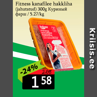 Allahindlus - Fitness kanafilee hakkliha