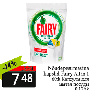 Allahindlus - Nõudepesumasina kapslid Fairy All in 1 60tk