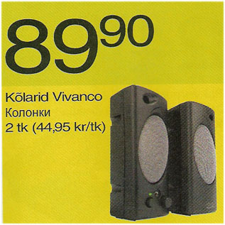 Скидка - Колонки