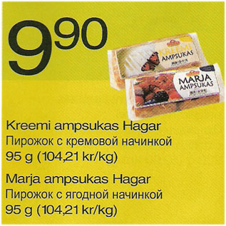 Allahindlus - Ampsukas Hagar
