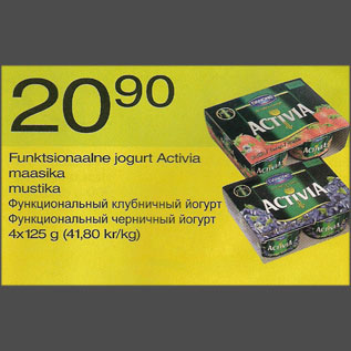 Скидка - Функциональный йогурт