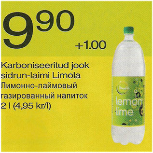 Скидка - Лимонно-лаймовый газированный напиток