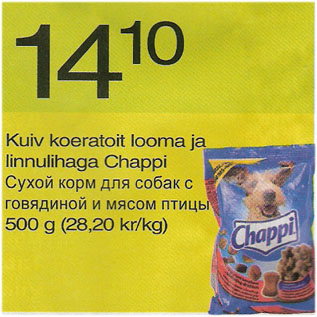 Скидка - Сухой корм для собак с говядиной и мясом птицы