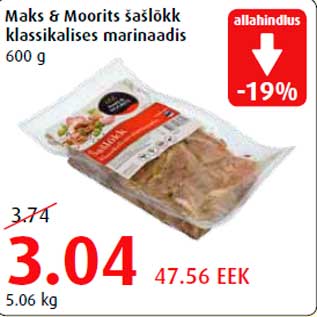 Скидка - Шашлык маринованный классический