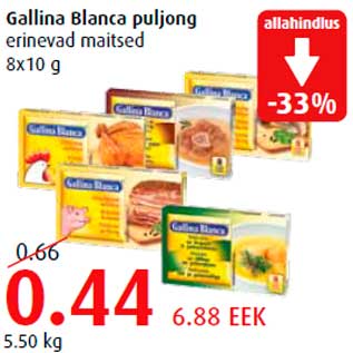 Скидка - Бульйон Gallina Blanca различных ароматов