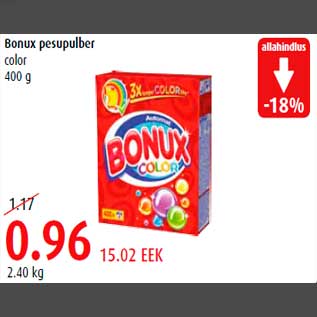 Скидка - Стиральный порошок