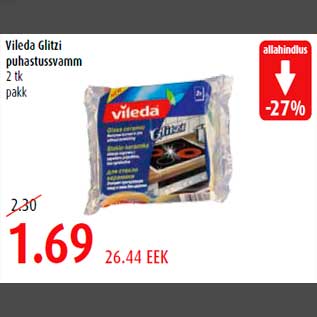 Скидка - Очиститель