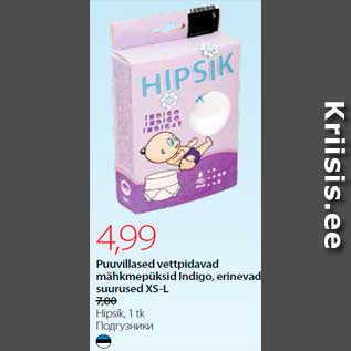 Allahindlus - Puuvillased vettpidavad mähkmepüksid Indigo