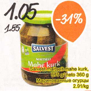 Скидка - Маринованные огурцы