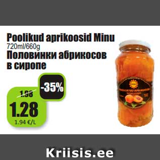 Скидка - Половинки абрикосов в сиропе