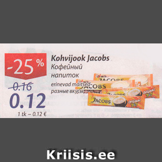 Allahindlus - Kohvijook Jacobs