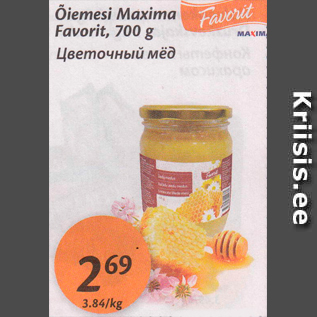 Скидка - Цветочный мёд
