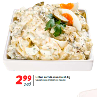 Allahindlus - Lihtne kartuli-munasalat, kg