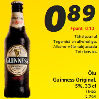 Allahindlus - Õlu Guinness Original