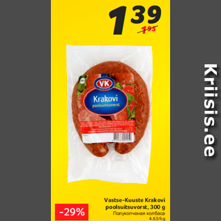 Allahindlus - Vastse-Kuuste Krakovi poolsuitsuvorst, 300 g