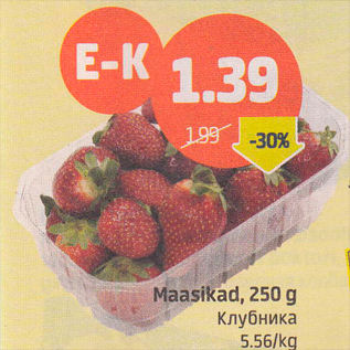 Скидка - Клубника