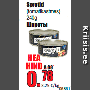 Скидка - Шпроты