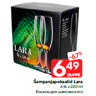 Allahindlus - Šampanjapokaalid Lara
