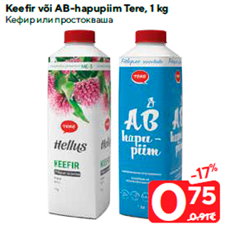 Allahindlus - Keefir või AB-hapupiim Tere, 1 kg