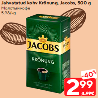 Allahindlus - Jahvatatud kohv Krönung, Jacobs, 500 g