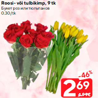 Скидка - Букет роз или тюльпанов