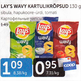 Allahindlus - LAY´S WAVY KARTULIKRÕPSUD 130 G