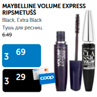 Allahindlus - MAYBELLINE VOLUME EXPRESS RIPSMETUŠŠ