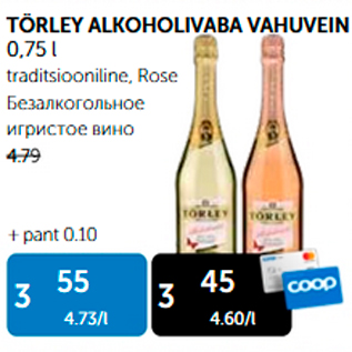 Allahindlus - TÖRLEY ALKOHOLIVABA VAHUVEIN 0,75 L