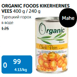 Allahindlus - ORGANIC FOODS KIKERHERNES VEES 400 G / 240 G