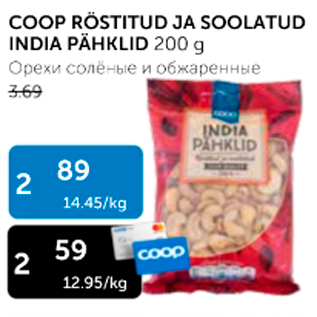 Allahindlus - COOP RÖSTITUD JA SOOLATUD INDIA PÄHKLID 200 g