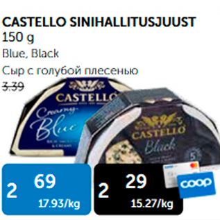 Allahindlus - CASTELLO SINIHALLITUSJUUST 150 g